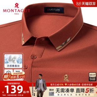 梦特娇25夏季 凉感丝光棉 男士 短袖 翻领纯色棉T恤J polo衫 桑蚕丝