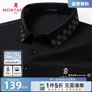 polo衫 梦特娇夏季 男士 翻领商务T恤透气J 短袖 桑蚕丝 凉感丝光棉