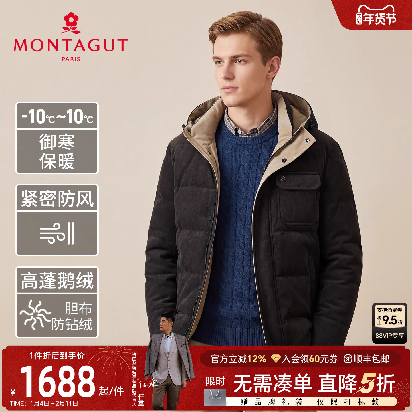 [拒水鹅绒/灯芯条绒]梦特娇羽绒服男士连帽冬款鹅绒外套加厚御寒J,男装,羽绒服,淘宝优惠券,粉丝福利购,淘宝优惠卷