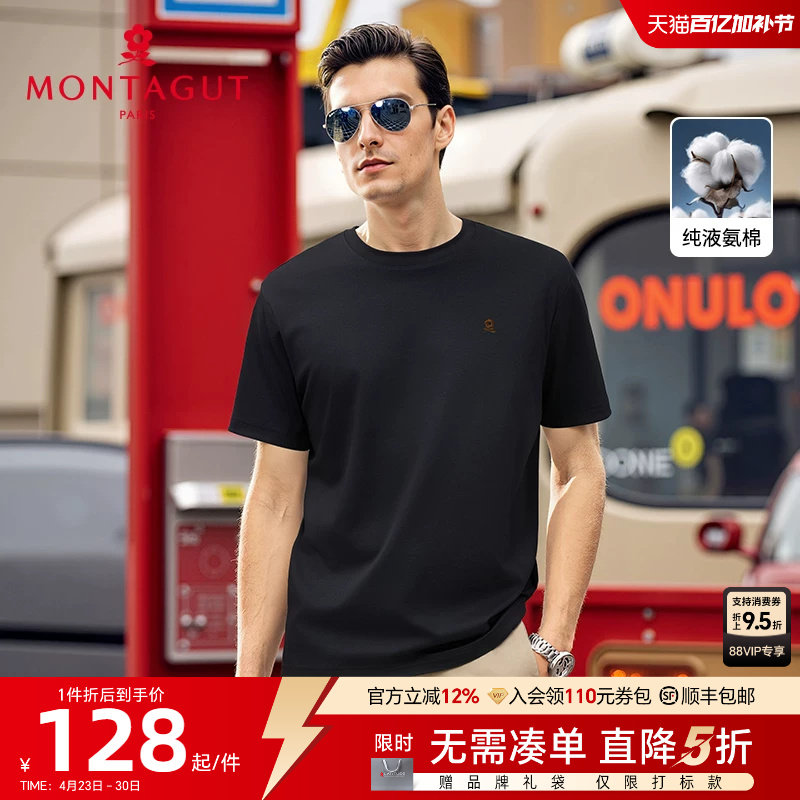 [100%丝光棉/10A抑菌]梦特娇夏季男短袖T恤圆领双面纯棉丝光体恤J