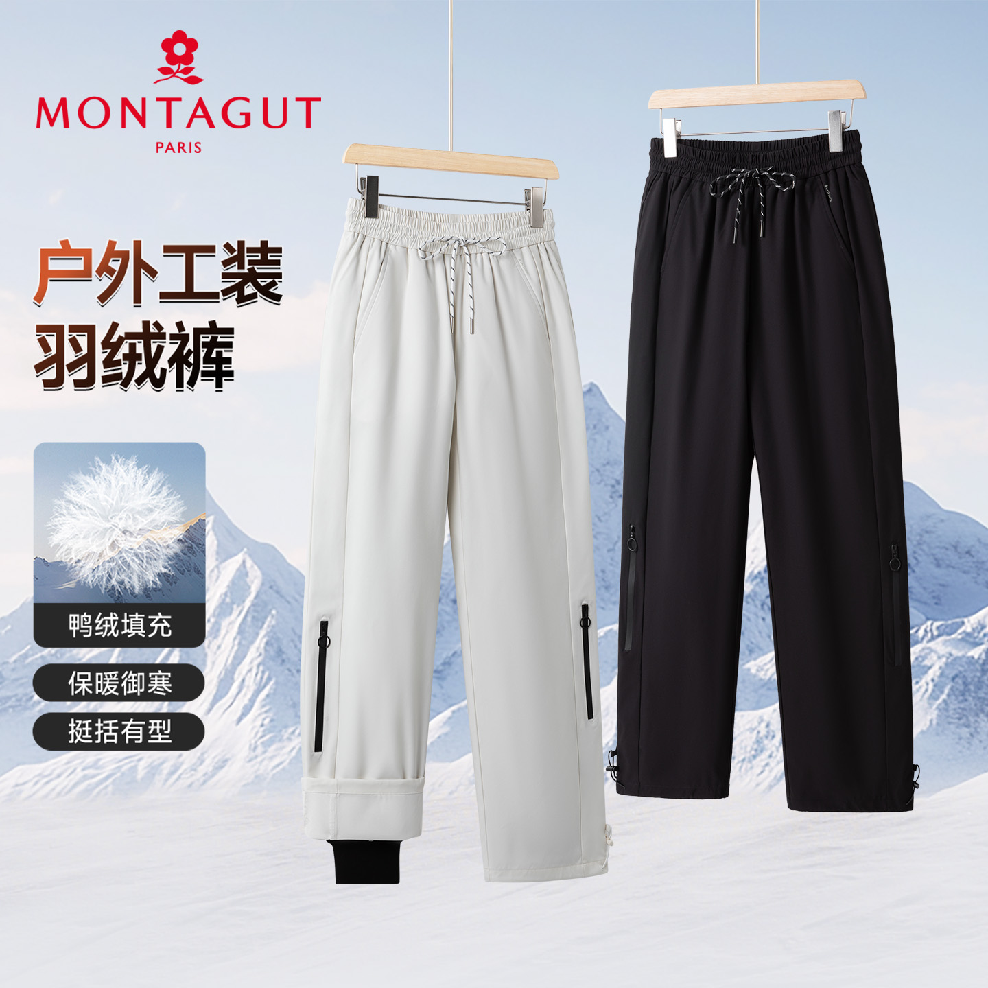 梦特娇男士冬季羽绒裤登山冲锋裤