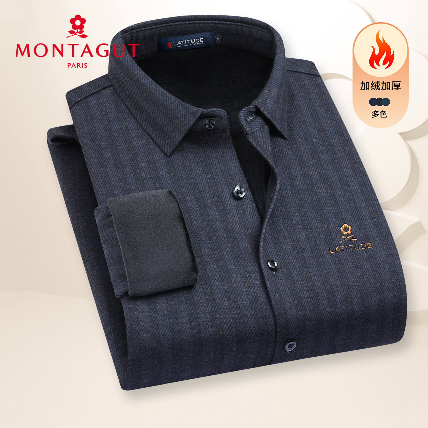 梦特娇男士羊毛桑蚕丝加厚衬衫