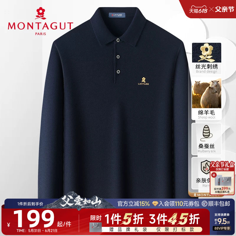 [绵羊毛桑蚕丝]梦特娇秋冬男羊毛衫翻领打底针织polo衫毛衣柔软J