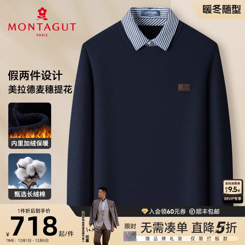 梦特娇长绒棉商务休闲加绒针织衫