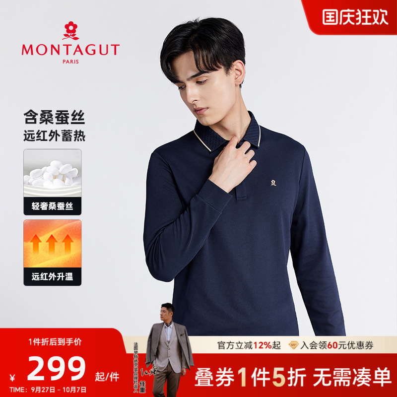 梦特娇桑蚕丝长袖polo衫