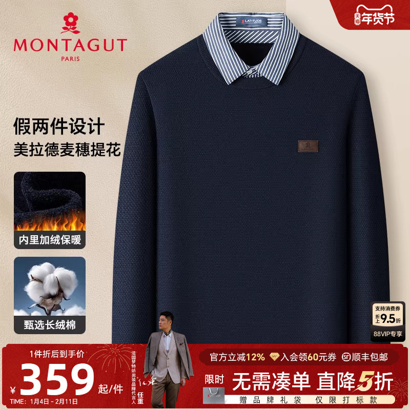 [假两件/加绒保暖]梦特娇冬季男士针织衫翻领时尚长绒棉毛衣加厚J,男装,针织衫/毛衣,淘宝优惠券,粉丝福利购,淘宝优惠卷