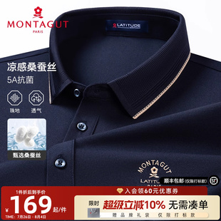 Polo衫 梦特娇夏季 男士 珠地纯棉翻领T恤凉感J 短袖 桑蚕丝 5A抗菌