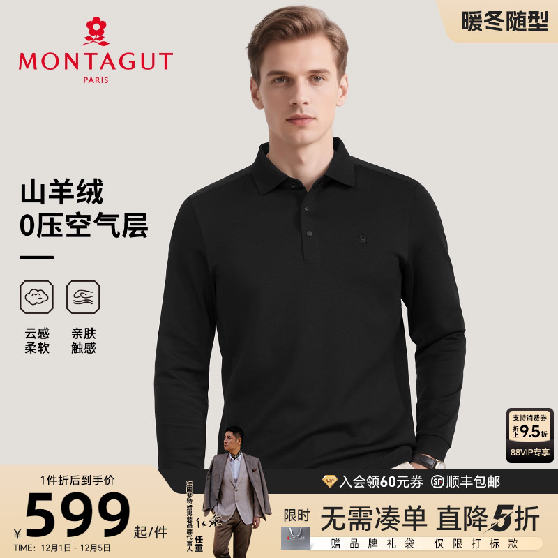 梦特娇男士柔软亲肤polo衫