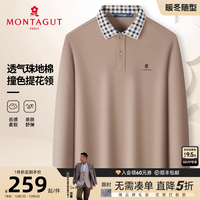 梦特娇商务通勤男士polo衫