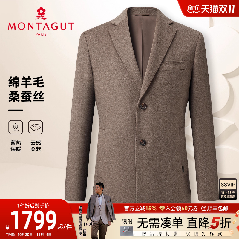 梦特娇绵羊毛桑蚕丝双面毛呢大衣