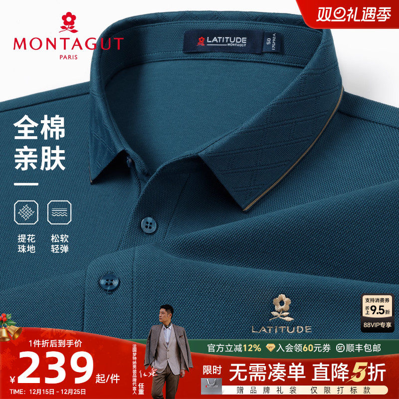 梦特娇男士纯色Polo衫商务休闲