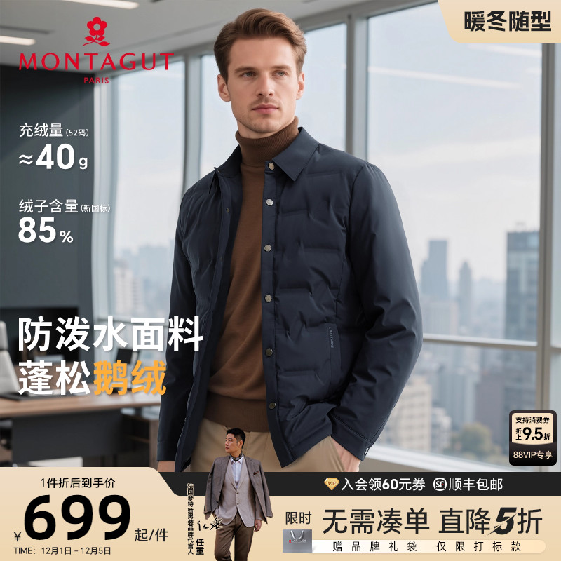 梦特娇85%白鹅绒防钻绒羽绒服