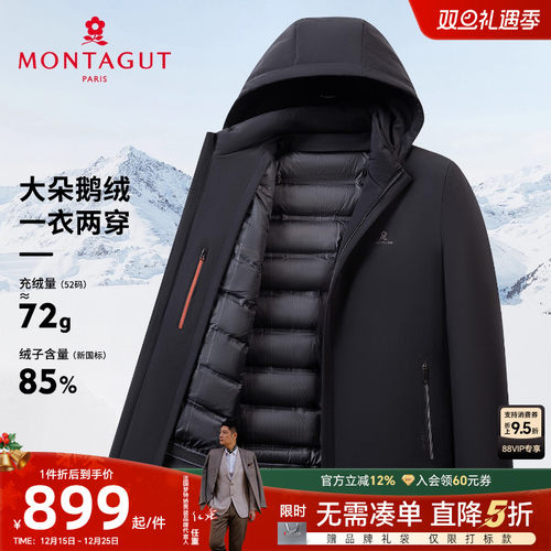 梦特娇鹅绒羽绒服可拆卸连帽外套