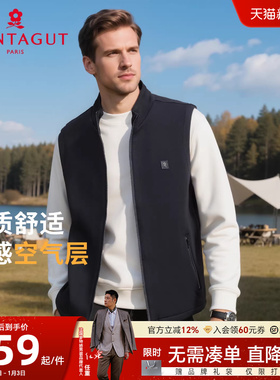 [云感空气层]梦特娇男士背心秋季立领拉链马甲纯色棉弹开衫外套J