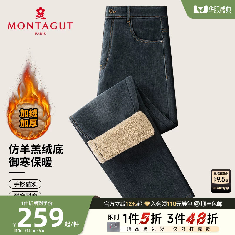 [羊羔绒/加绒保暖]梦特娇26冬季男士牛仔裤水洗棉弹休闲长裤加厚J