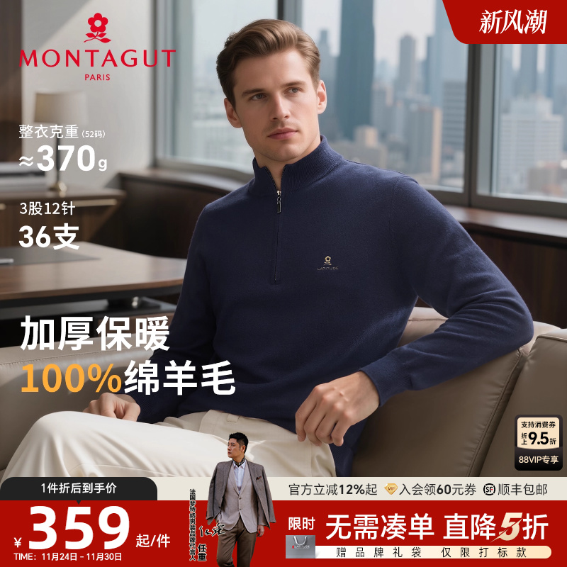 [100%绵羊毛]立领拉链加厚羊毛衫