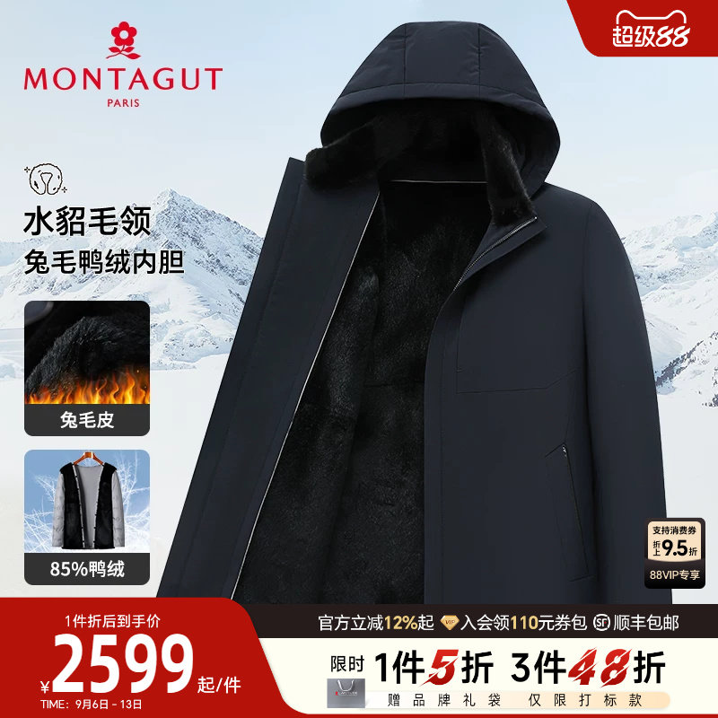 [水貂毛领/兔毛皮内胆]梦特娇26冬季男士皮草派克服羽绒外套保暖J