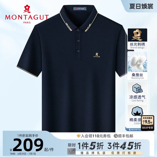 梦特娇丝光珠地桑蚕丝棉弹polo衫