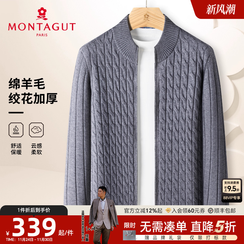 梦特娇冬男重磅加厚针织开衫外套