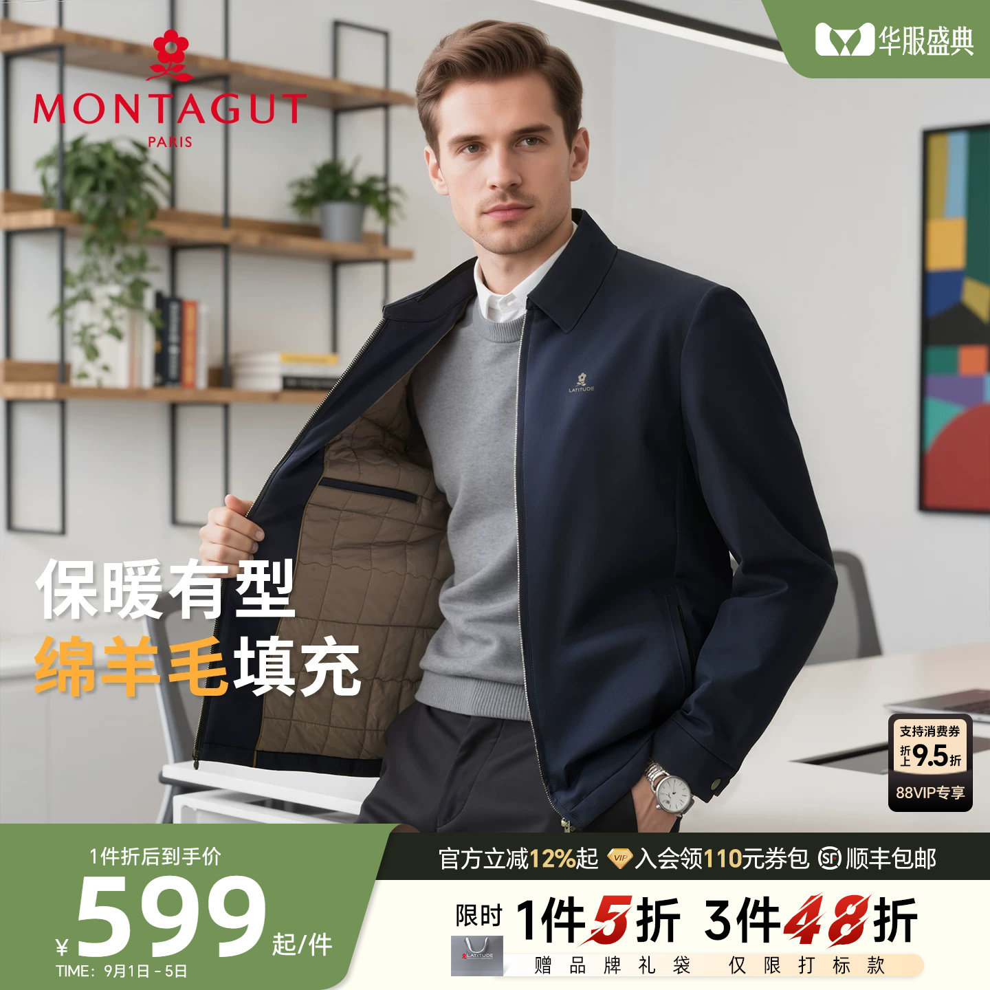 [97%羊毛填充]梦特娇男棉服冬季翻领商务夹克羊毛棉衣袄外套保暖J