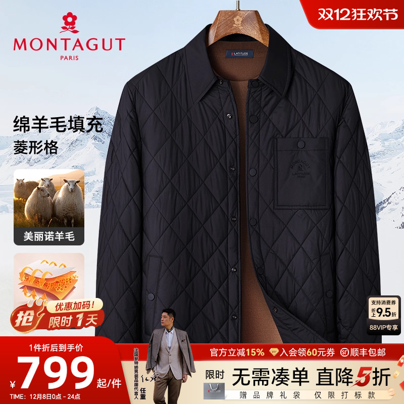 梦特娇绵羊毛填充内胆菱形格棉服