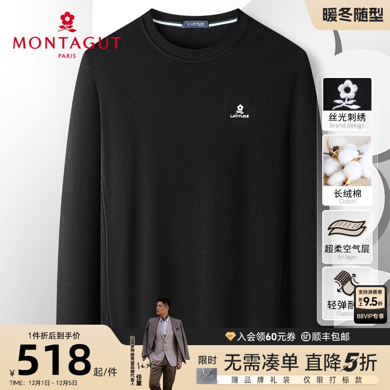 梦特娇长绒棉空气层超柔舒弹卫衣