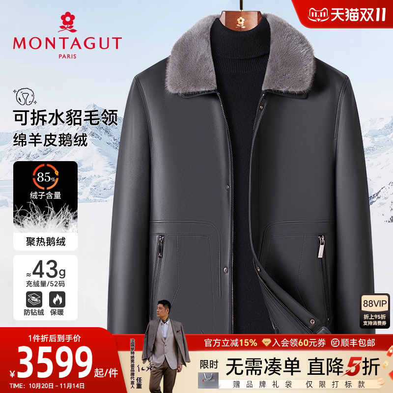 梦特娇鸭绒绵羊皮水貂毛皮羽绒