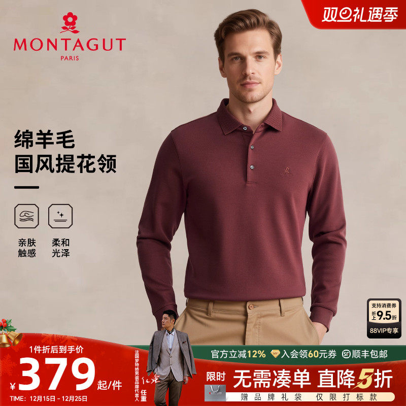 [双面丝光绵羊毛]梦特娇Polo衫男