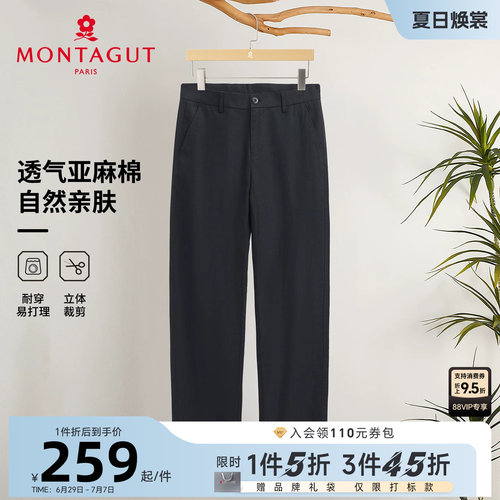 梦特娇男士透气亚麻凉感休闲裤