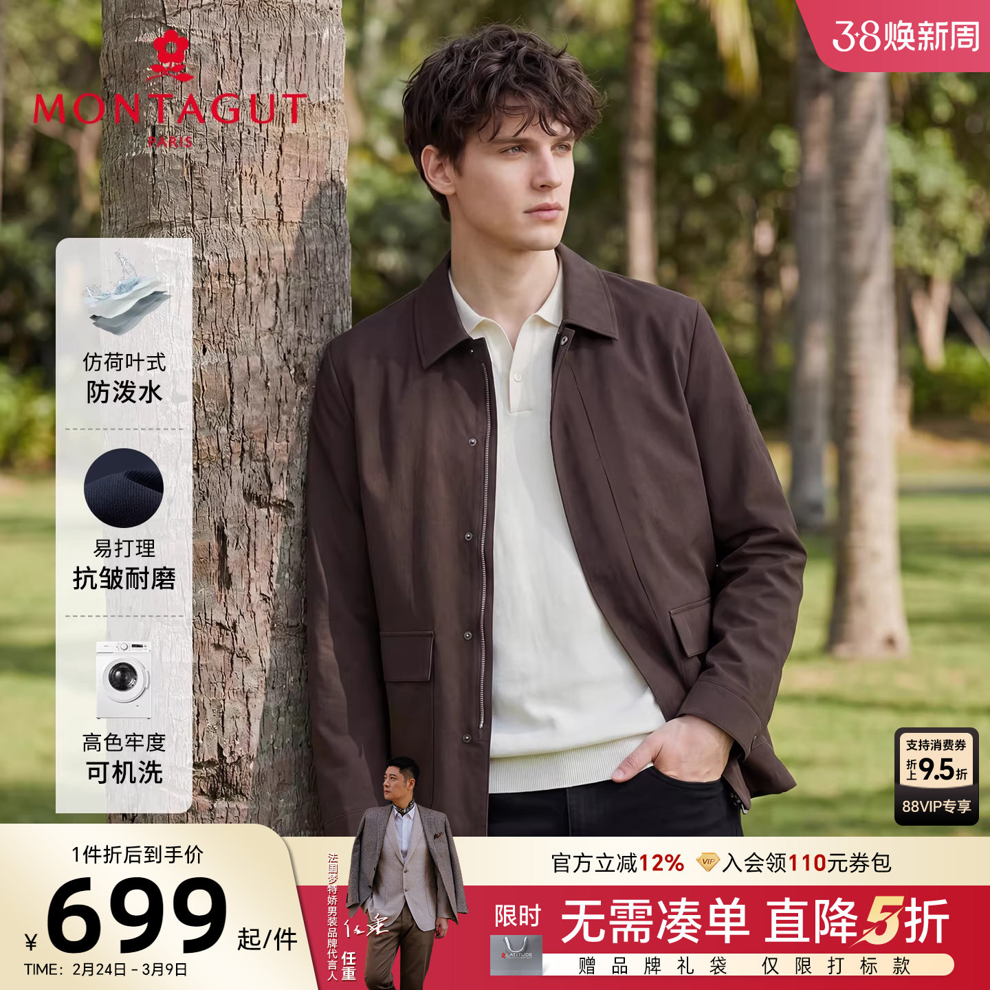 [防风防泼水]梦特娇男士工装夹克春款翻领中长风衣时尚外套抗皱C