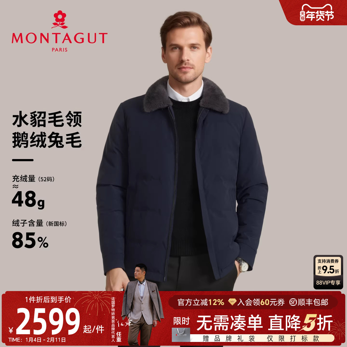 [水貂毛领/兔毛鹅绒]梦特娇男士羽绒尼克服冬装皮草轻奢外套保暖J,男装,皮草,淘宝优惠券,粉丝福利购,淘宝优惠卷