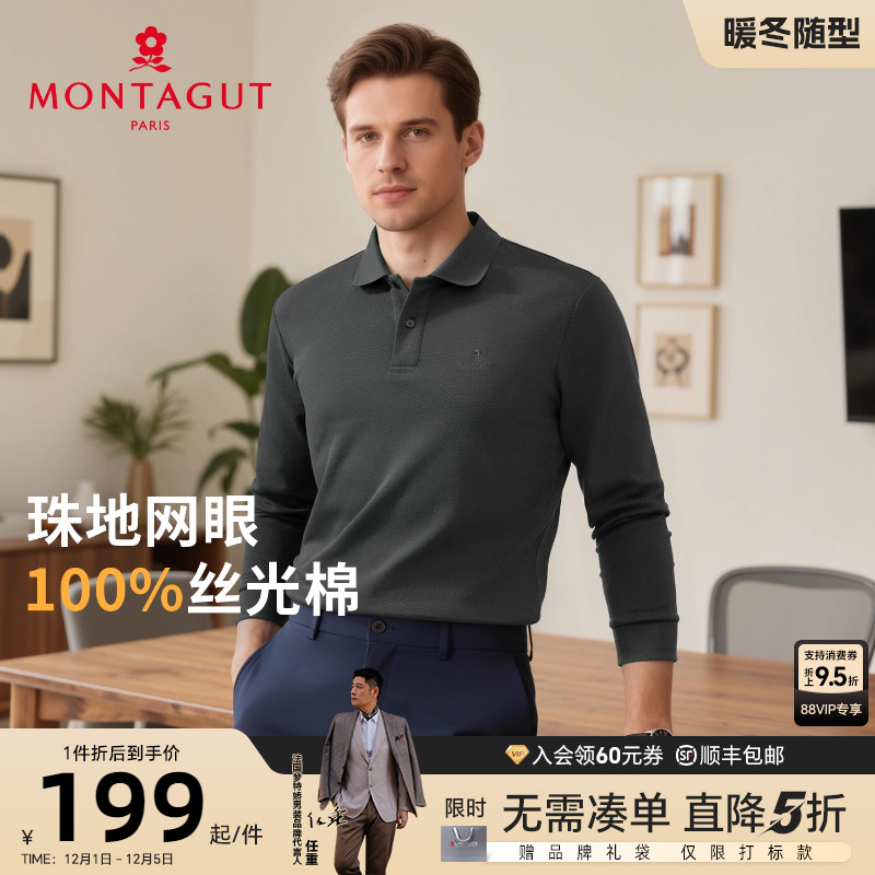 梦特娇男士纯棉长袖深秋Polo衫