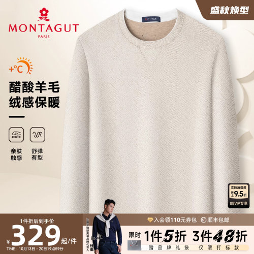 梦特娇醋酸羊毛男士圆领保暖卫衣