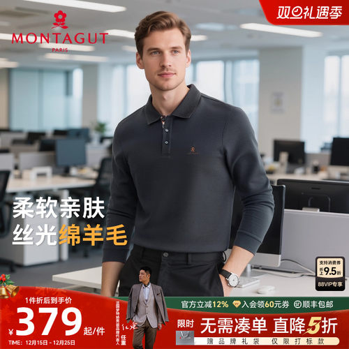 梦特娇男士撞色针织提花polo衫