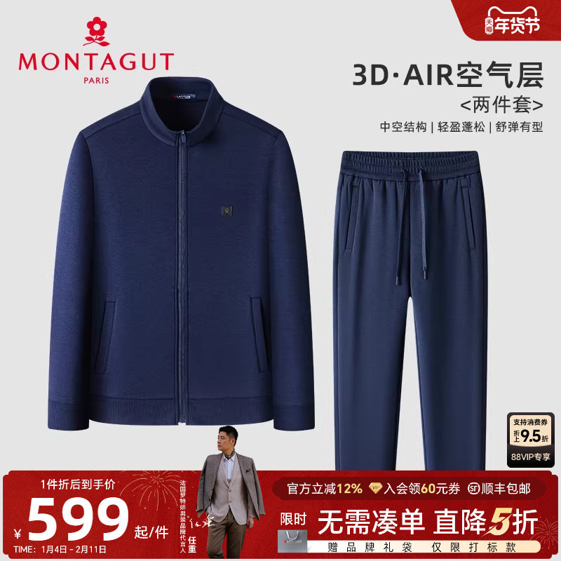 [空气层]梦特娇秋季男休闲运动套装时尚立领卫衣开衫卫裤两件套J,男装,休闲运动套装,淘宝优惠券,粉丝福利购,淘宝优惠卷