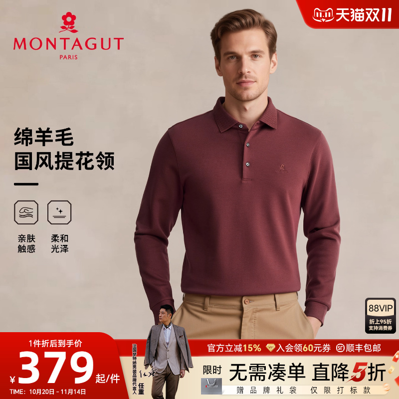 梦特娇男士绵羊毛国风提花Polo衫