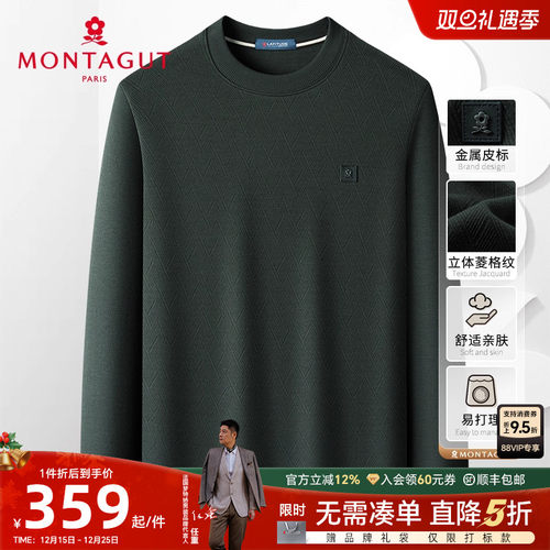 梦特娇立体菱格提花圆领长袖卫衣