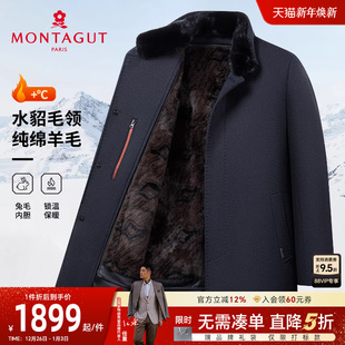 梦特娇25冬季 兔毛内胆 水貂毛领 男毛呢大衣羽绒派克服C 纯羊毛