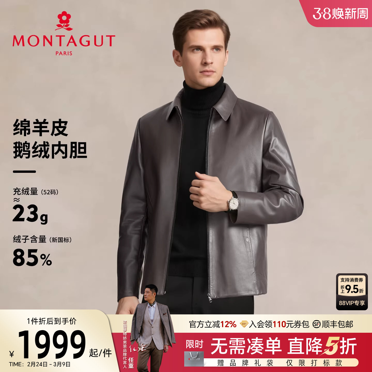 [绵羊皮/鹅绒内胆]梦特娇男士翻领皮衣冬真皮羽绒服夹克保暖外套J