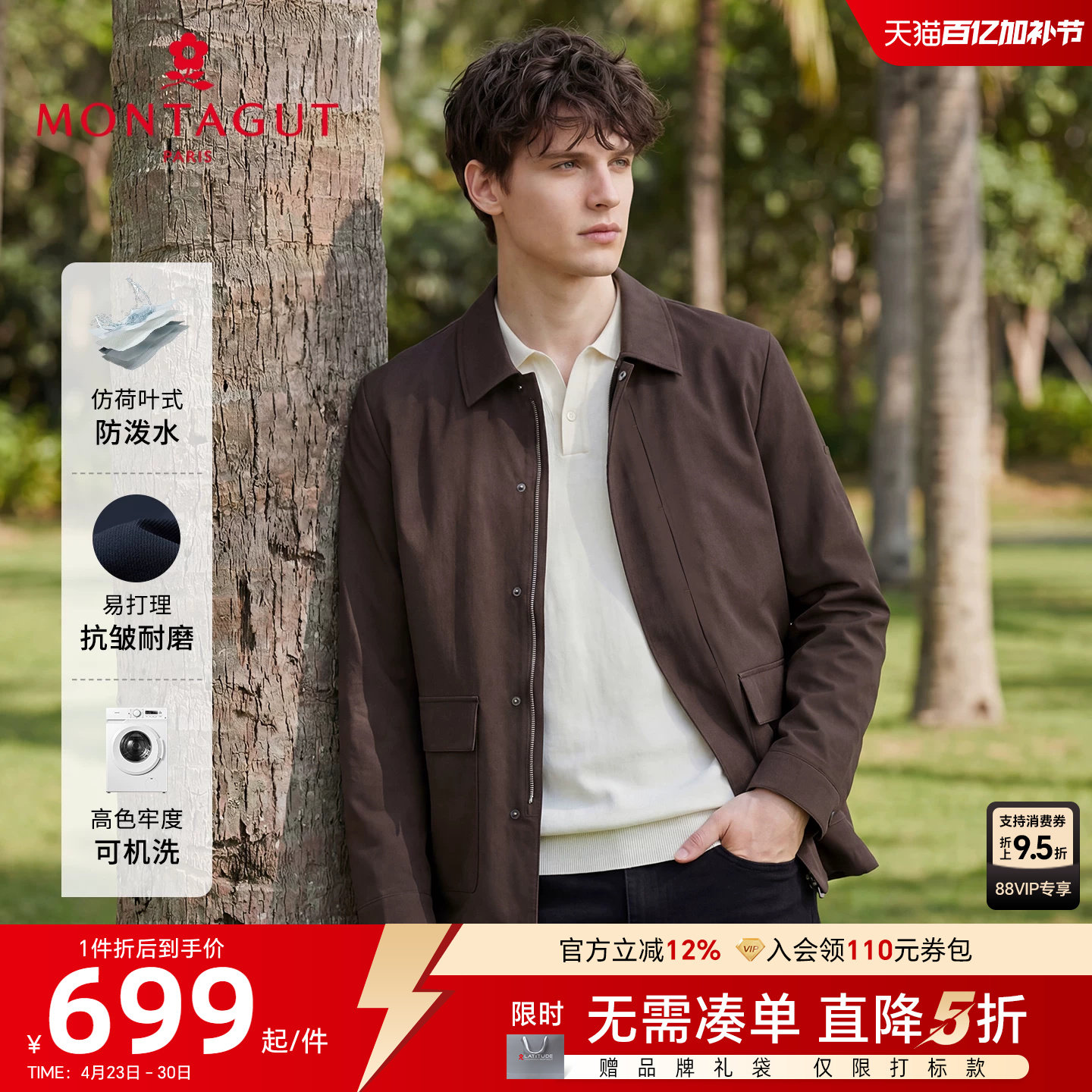 [防风防泼水]梦特娇男士工装夹克春款翻领中长风衣时尚外套抗皱C