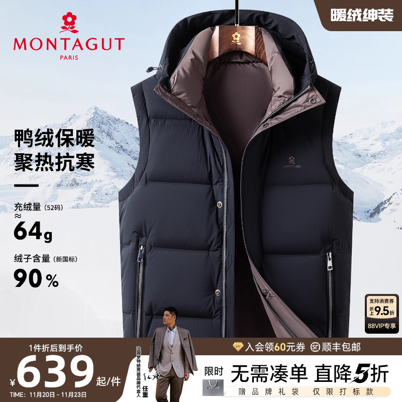 梦特娇男士马甲聚热抗寒