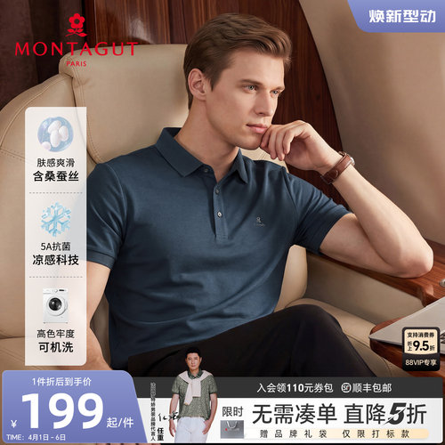 梦特娇夏季短袖男士桑蚕丝Polo衫