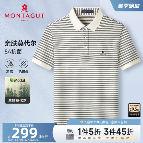 梦特娇夏季条纹T恤男士短袖休闲