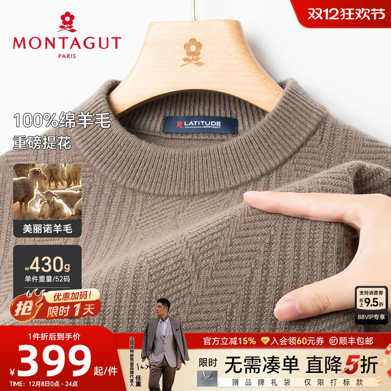 [100%羊毛]梦特娇圆领纯羊毛衫