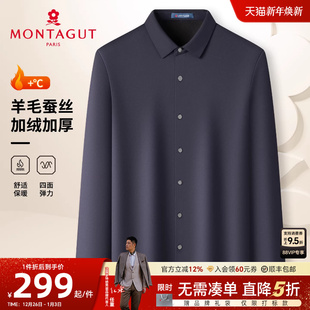 加绒羊毛蚕丝底 冬装 梦特娇男士 衬衫 商务免烫衬衣加厚保暖J 长袖