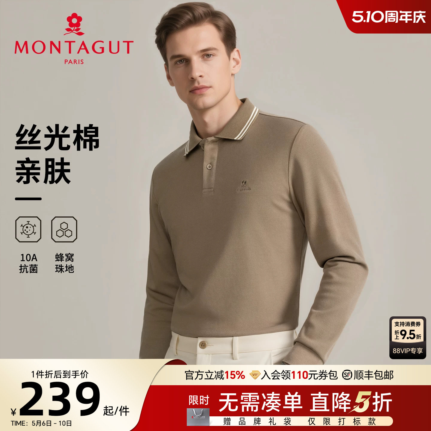[丝光棉]梦特娇男士长袖Polo衫春款针织提花翻领纯色棉弹T恤抗菌J