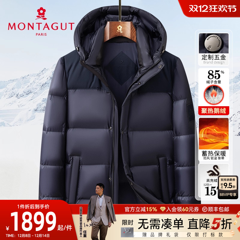 梦特娇85安心鹅绒无胆直充羽绒服