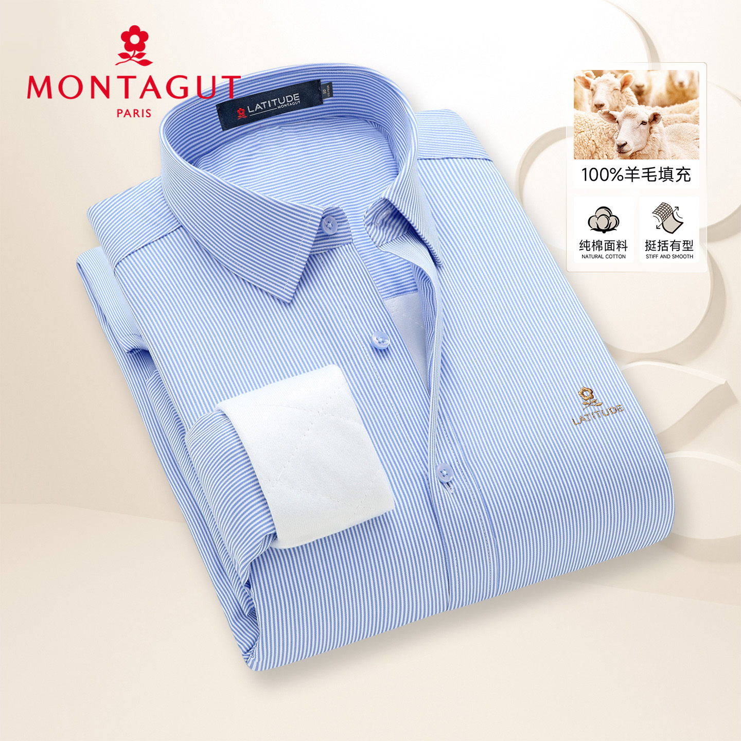 梦特娇男士加厚衬衫100%羊毛填充