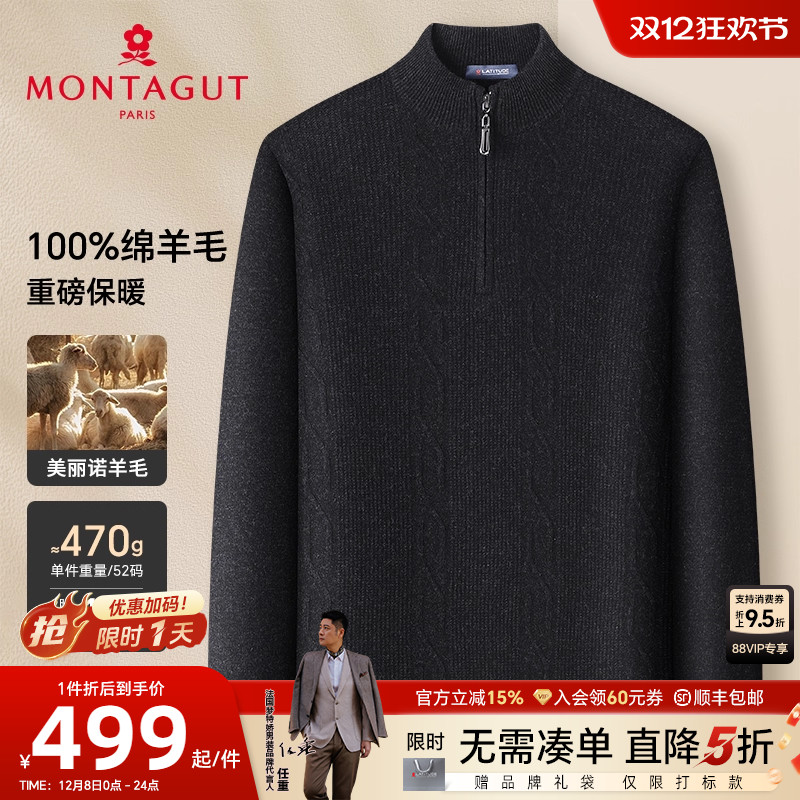 梦特娇绵羊毛商务休闲保暖羊毛衫