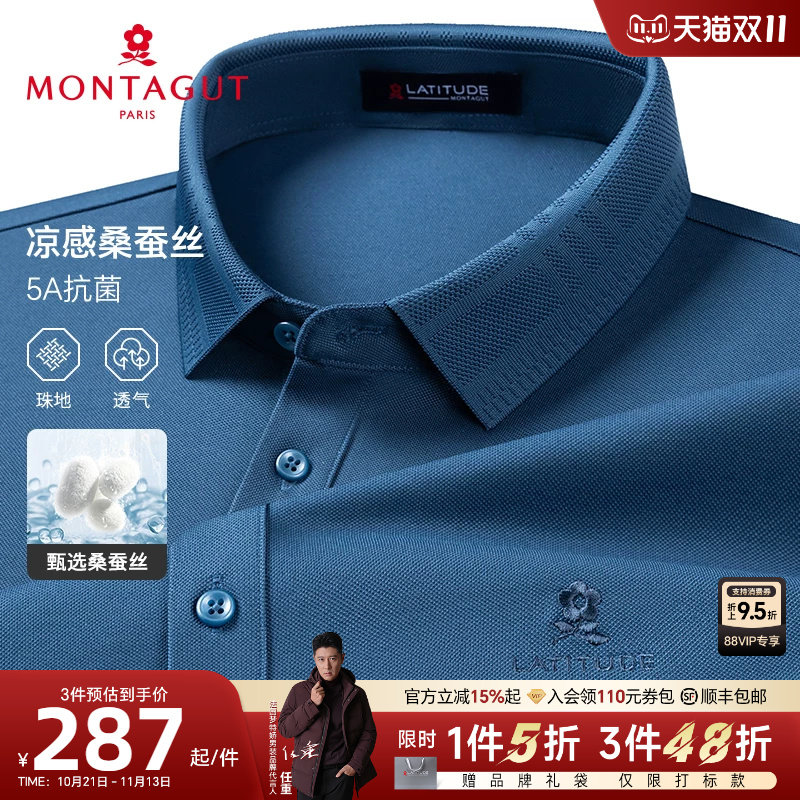 [桑蚕丝/5A抑菌]梦特娇夏季短袖Polo衫男士商务珠地翻领t恤凉感J
